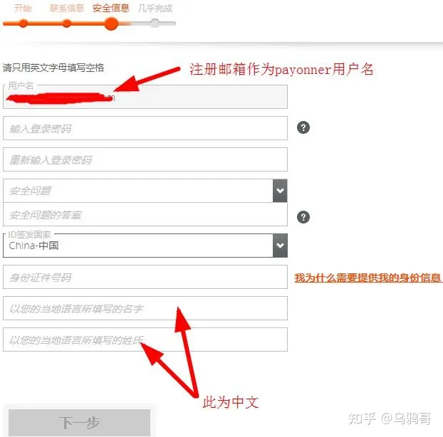 cash可以提现到派安盈吗？（附payoneer注册流程）