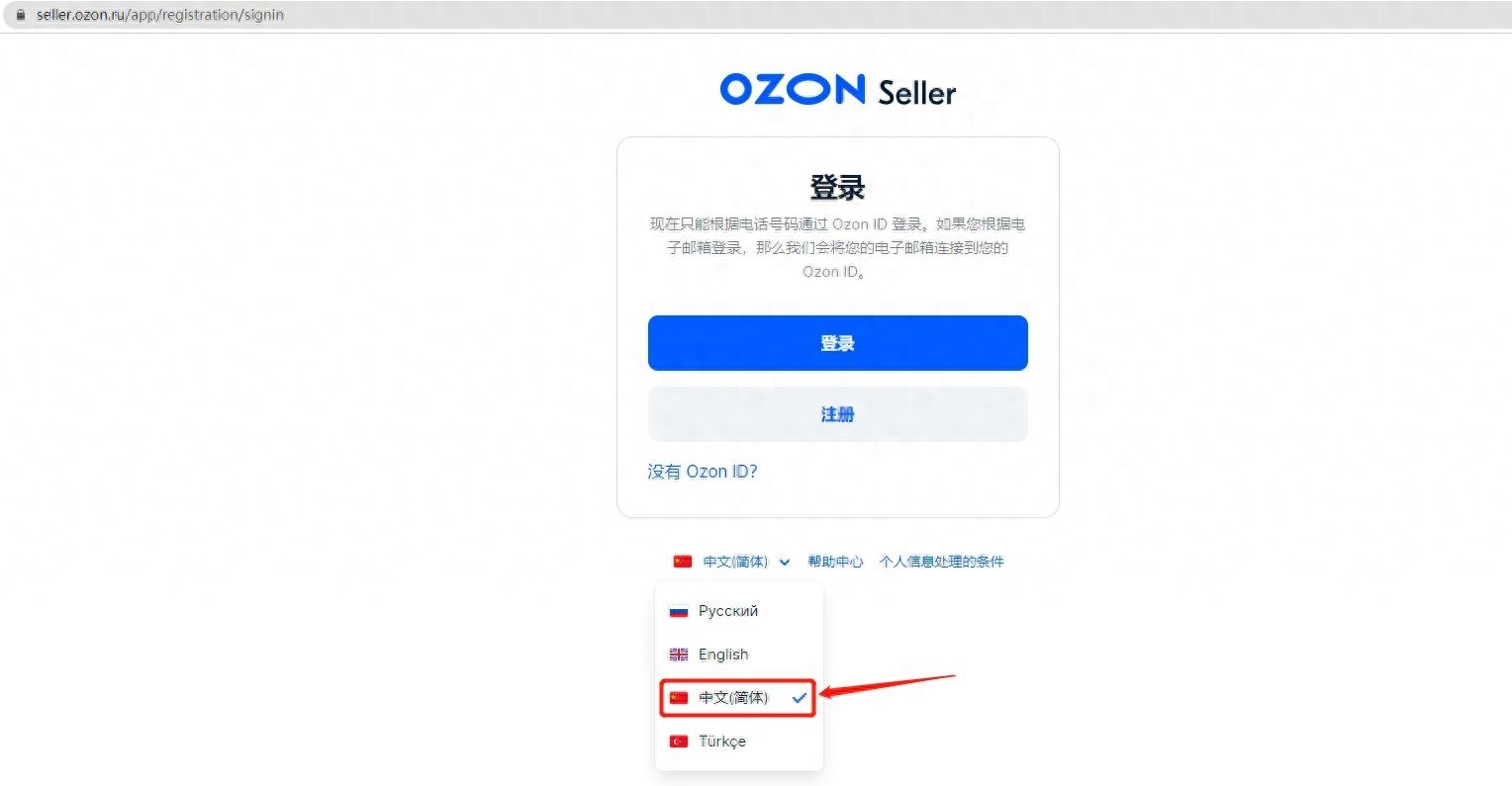 ozon开店怎么绑定连连支付收款提现？（附Ozon结款流程及回款注意事项）