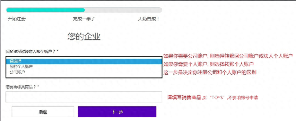 joom能用万里汇收款吗？（附万里汇注册申请详细流程）