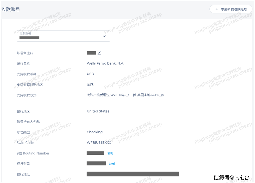 B2B 外贸收款哪家好？PingPong福贸的优势及注册申请详细流程