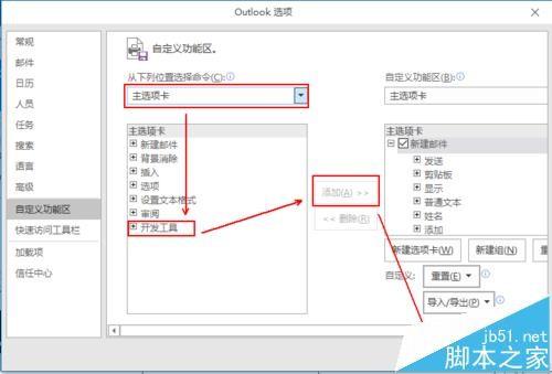 edm营销邮件模板怎么制作？（附outlook模板详细制作流程）