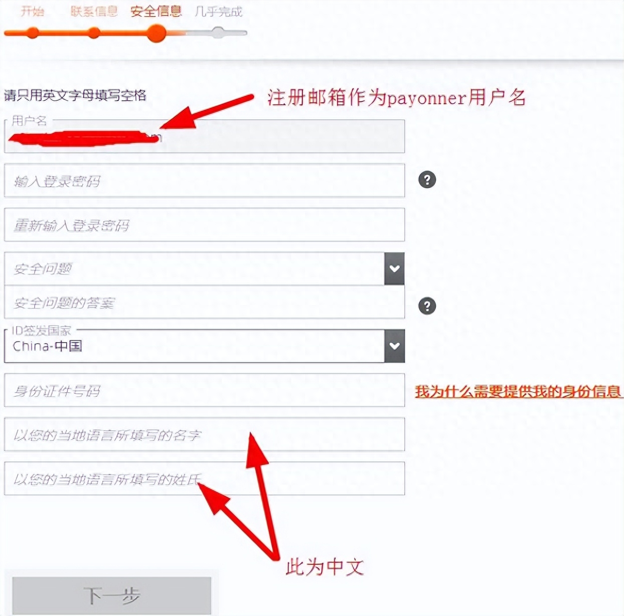 daraz跨境收款方式是什么？（附Payoneer账户详细注册步骤）