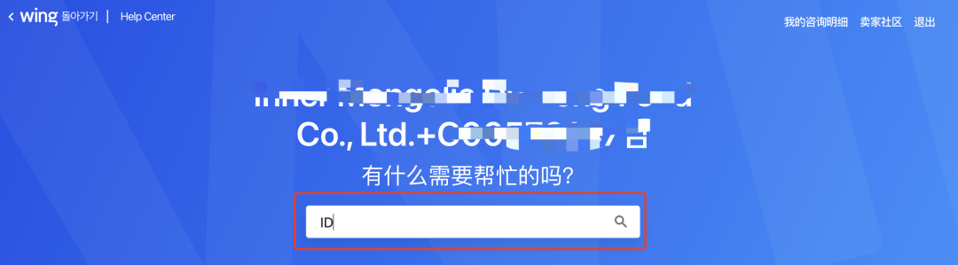 【实操干货】Coupang商品如何申请合并及分离