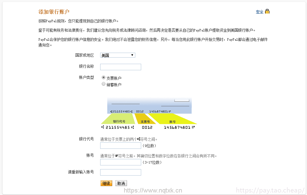 paypal被退款了怎么办？2023最新PayPal提现被退回的详细解决办法