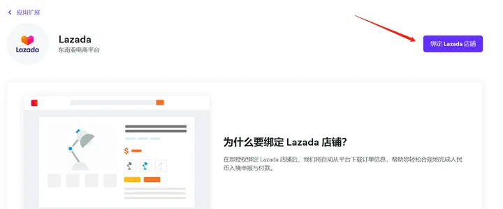 lazada能用空中云汇收款吗？lazada绑定空中云汇收款详细流程