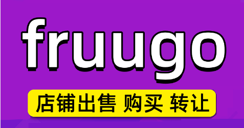 fruugo开店保证金多少钱？平台类目佣金及入驻方式！