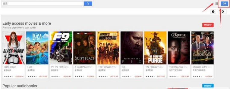 谷歌商店怎么登录？GooglePlay账号登录教程
