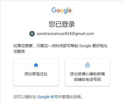 谷歌商店怎么登录？GooglePlay账号登录教程