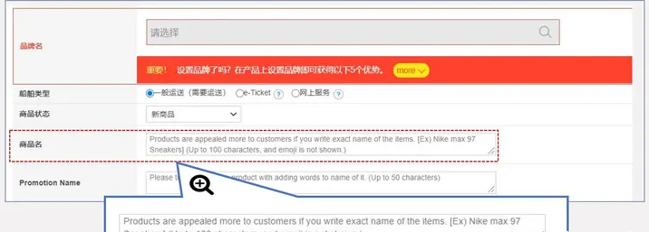 如何入驻日本趣天Qoo10？J∙QSM上架商品步骤介绍！