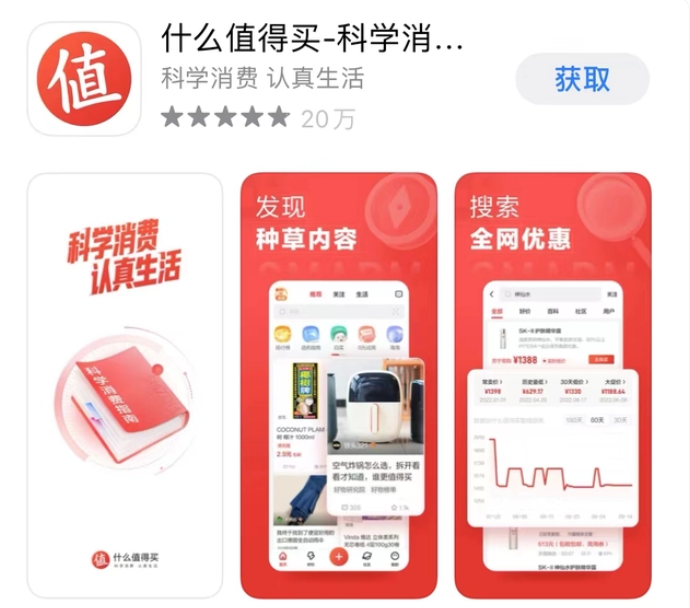 购物比价app排行榜（十大购物比价app推荐）