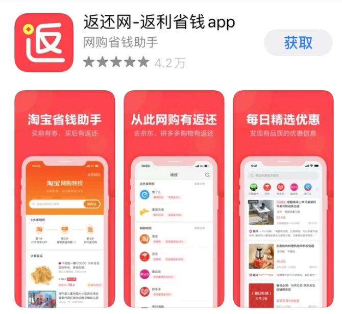 购物比价app排行榜（十大购物比价app推荐）