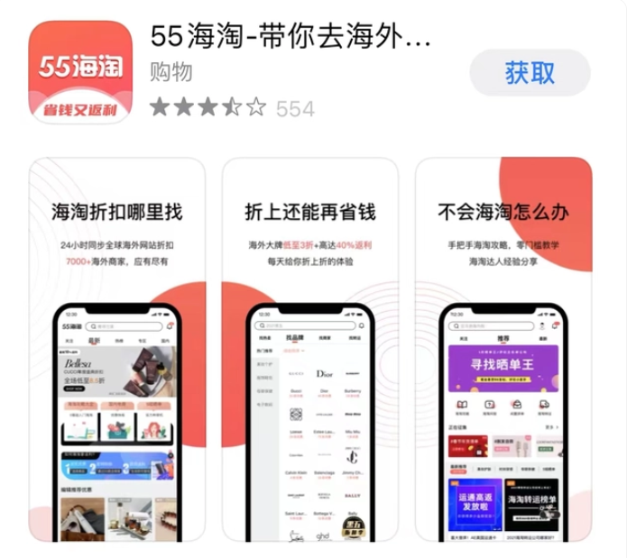 购物比价app排行榜（十大购物比价app推荐）