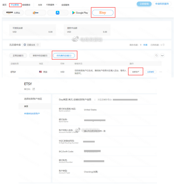 ​​etsy可以用pingpong收款吗？ETSY店铺绑定PingPong账号收款详细流程