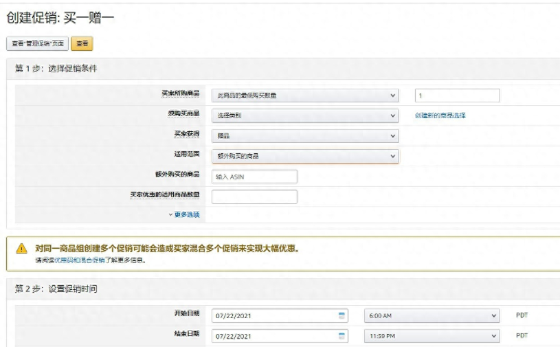 亚马逊产品卖不动怎么办？7个方法轻松清库存！