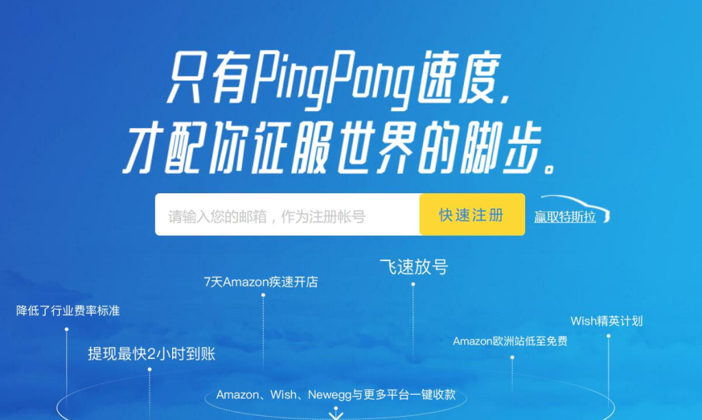 PayPal可以绑定pingpong转账提现吗？常见问题及注意事项分析