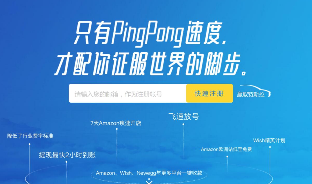 PayPal提现到pingpong多久到账？手续费多少？