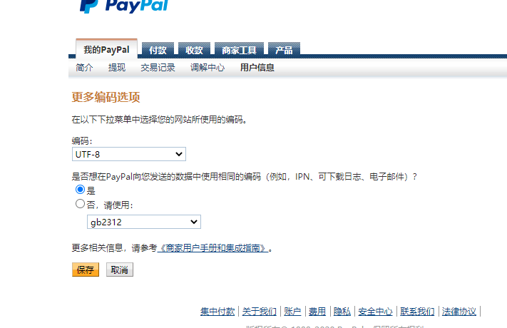 paypal付款界面加载不出来是什么原因？（附详细解决方法）