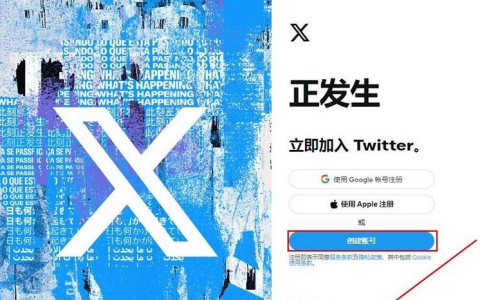 Twitter官方地址介绍（推特网页版登录教程）