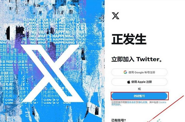 Twitter官方地址介绍（推特网页版登录教程）