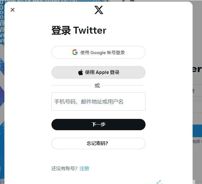 Twitter官方地址介绍（推特网页版登录教程）