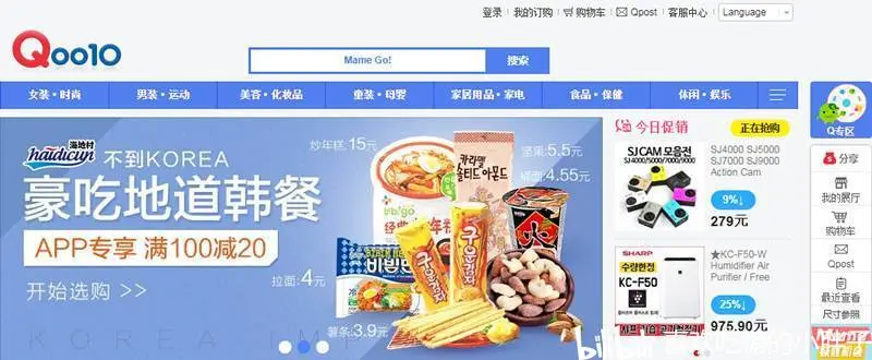 Qoo10日本站为什么店铺申请过不去？入驻失败的原因！