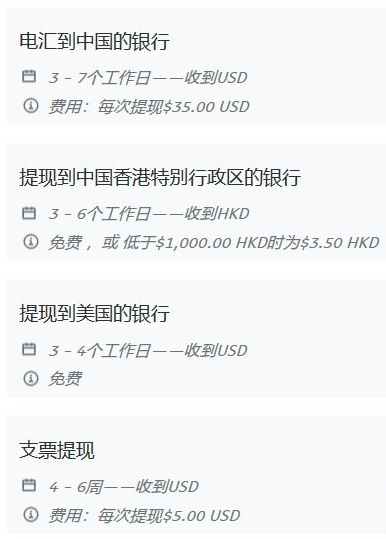 paypal被封180天后还能提现吗？能用连连支付提现吗？