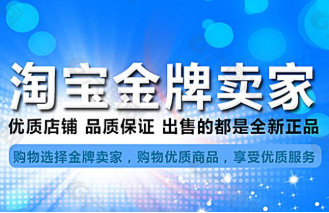 淘宝金牌卖家怎么申请？淘宝金牌卖家申请规则介绍