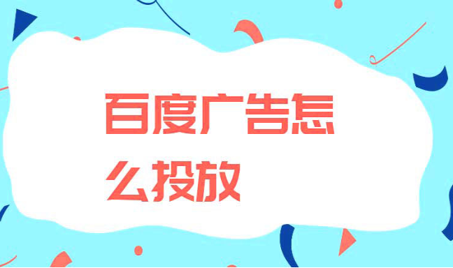 什么是站群推广？站群推广怎么做？