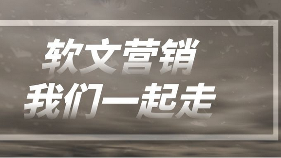 520产品软文推广案例有哪些？产品软文推广方法