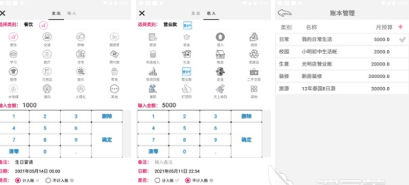 电商记账软件哪个好？好用的记账软件合集