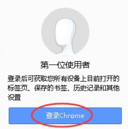 怎么登陆谷歌账号？详解Google Chrome登录的详细操作流程