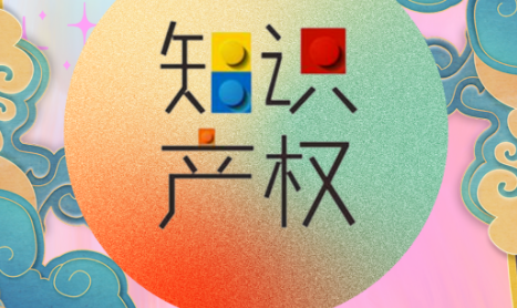 法国商标注册流程及费用是多少？带你了解法国商标注册的相关信息