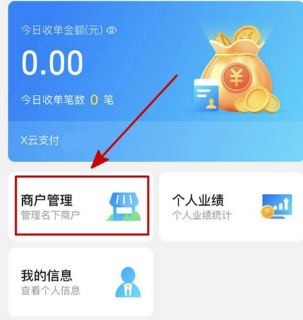 支付宝企业账号怎么开通? 手机开通企业支付宝流程介绍