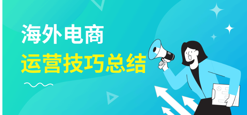 wish和亚马逊的区别是什么？两大平台详细对比资料！