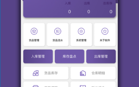 仓库管理用的软件有哪些？十大仓库管理app盘点