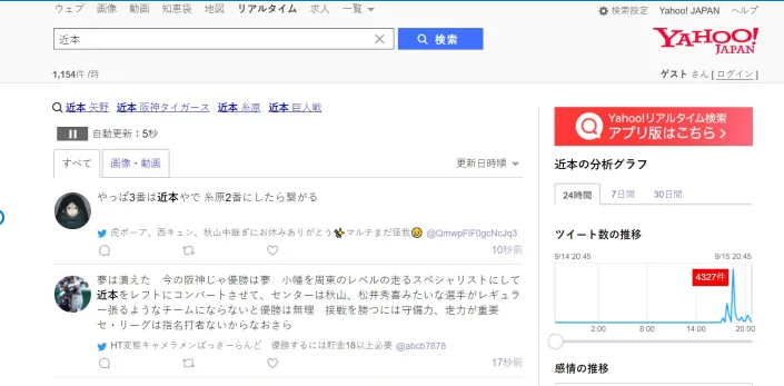 日本交友网站有哪些？日本社交媒体平台推荐