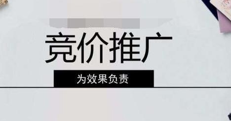 竞价推广有哪些技巧？5个竞价技巧分享给你