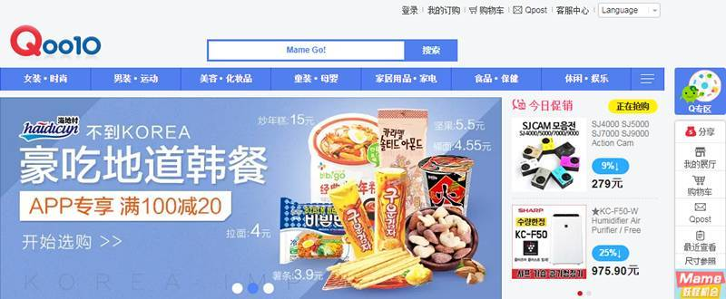 日本Qoo10开店有哪些要求？趣天日本站注册教程！