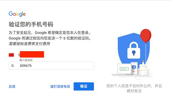 谷歌Gmail邮箱怎么注册？（2023谷歌Gmail邮箱注册教程）