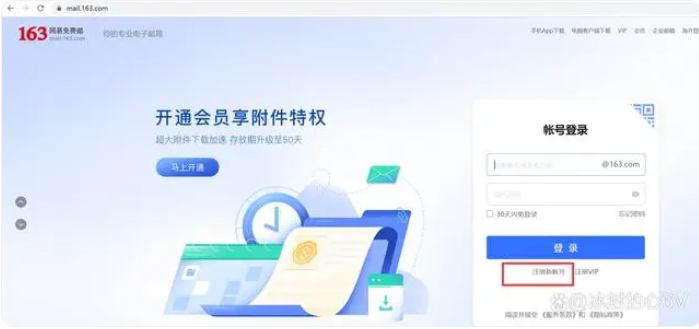 怎么注册email邮箱账号？email邮箱注册方法流程