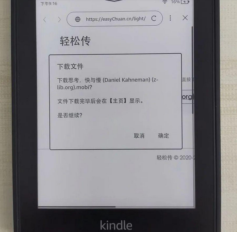 kindle邮箱在哪里看？kindle邮箱注册详细教程