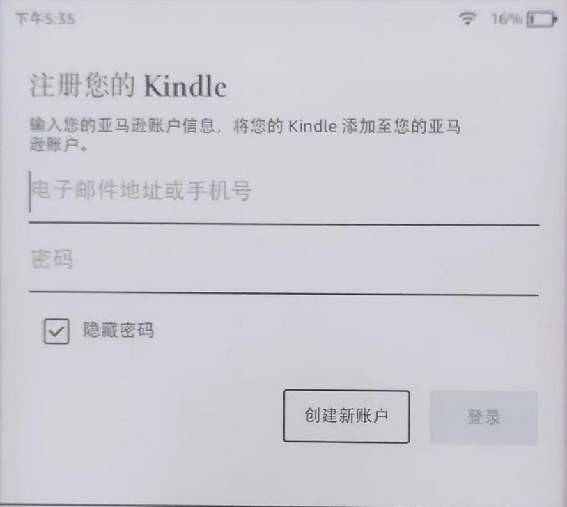 kindle邮箱在哪里看？kindle邮箱注册详细教程