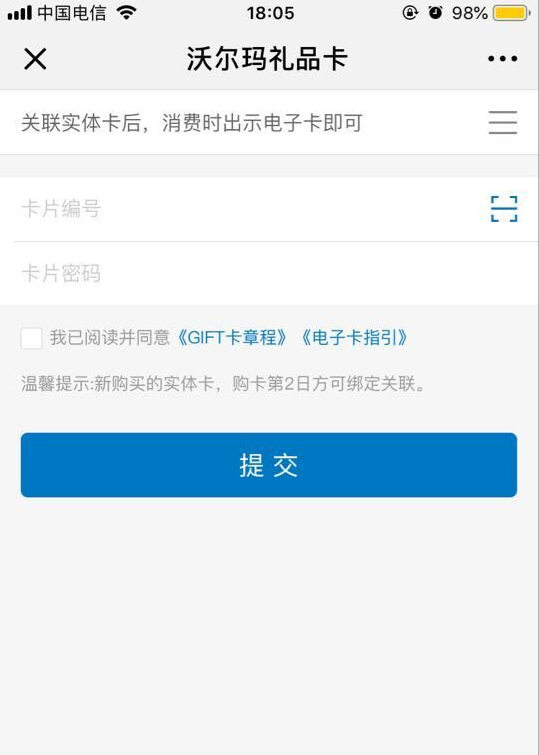 沃尔玛gift卡怎么用？沃尔玛礼品卡使用步骤介绍