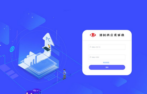 中百仓储供应商销售查询系统(中百仓储供应商销售查询app)