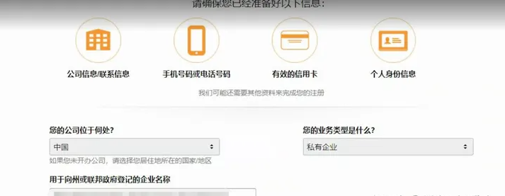 欧洲亚马逊账号怎么注册？亚马逊欧洲站账号注册流程