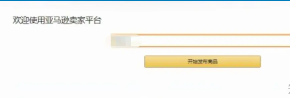 欧洲亚马逊账号怎么注册？亚马逊欧洲站账号注册流程