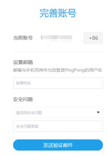 eBay怎么用PingPong收款？（eBay绑定PingPong收款提现的详细流程）