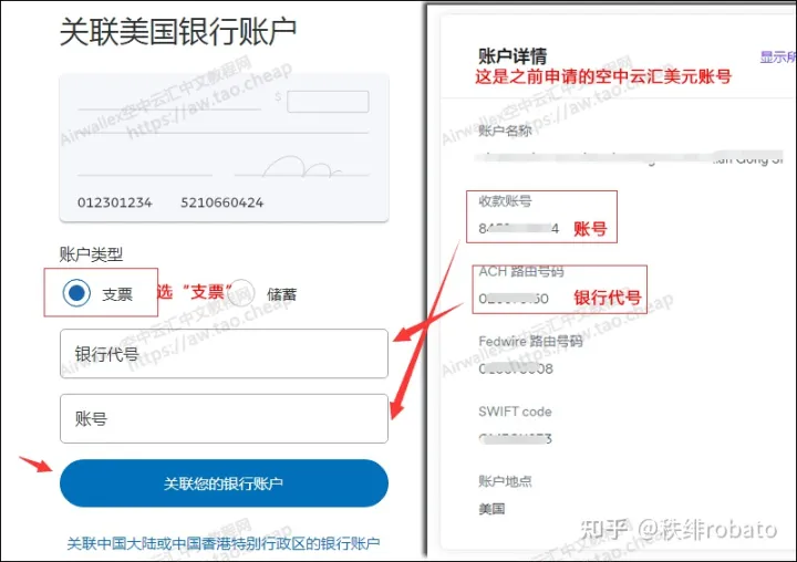 Shopify怎么绑定Airwallex空中云汇收款提现？Shopify关联Airwallex教程