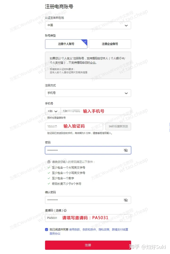 怎么从2checkout提现到万里汇？个人怎么注册万里汇账号？