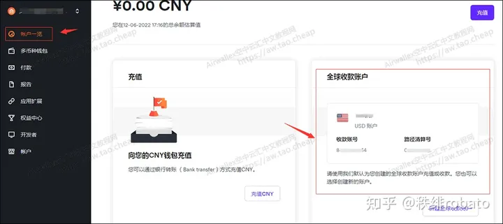 Shopify怎么绑定Airwallex空中云汇收款提现？Shopify关联Airwallex教程